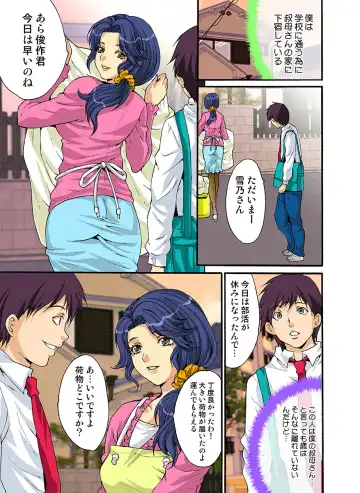 HiME-Mania Vol. 16 Fhentai - Page 68