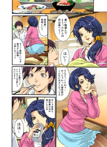 HiME-Mania Vol. 16 Fhentai - Page 69