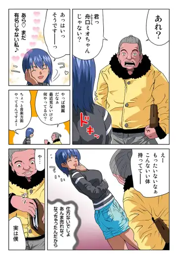 HiME-Mania Vol. 16 Fhentai - Page 7