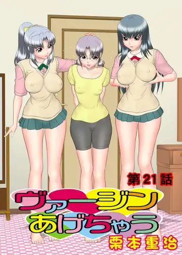 HiME-Mania Vol. 16 Fhentai - Page 78