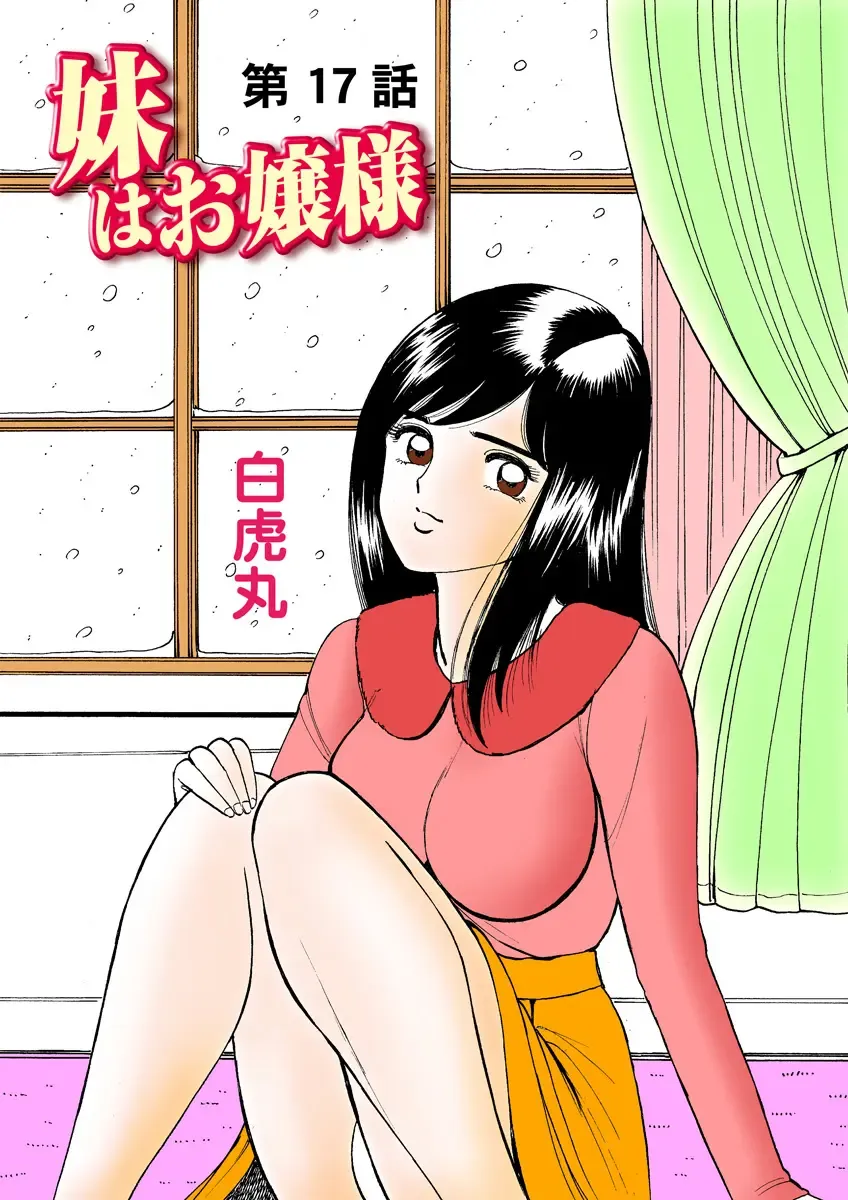 HiME-Mania Vol. 17 Fhentai - Page 102