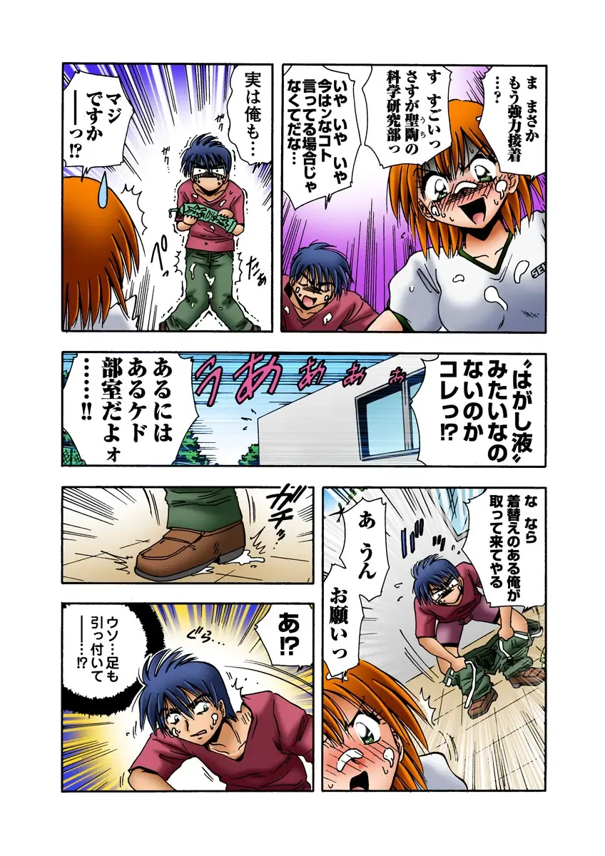 HiME-Mania Vol. 17 Fhentai - Page 35