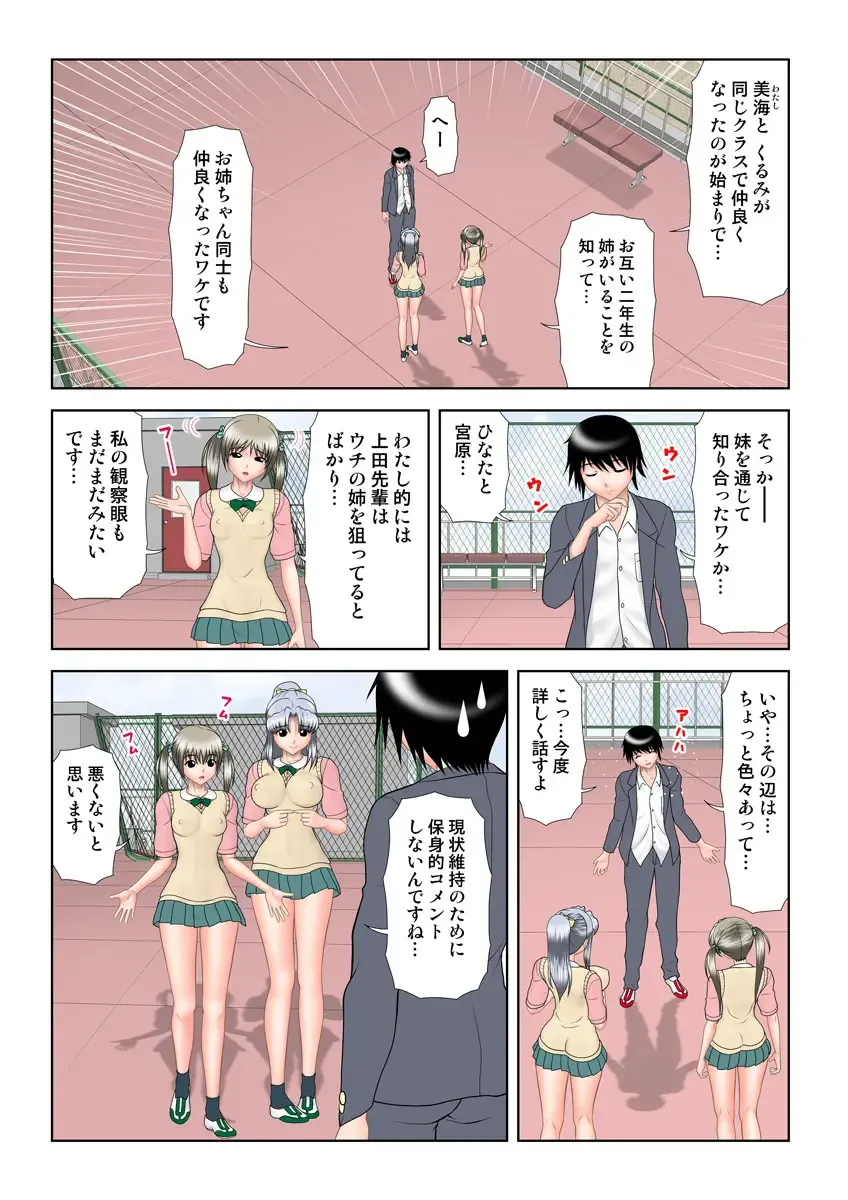 HiME-Mania Vol. 17 Fhentai - Page 80