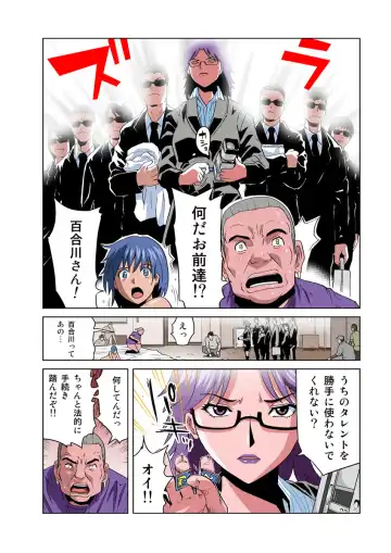 HiME-Mania Vol. 17 Fhentai - Page 12