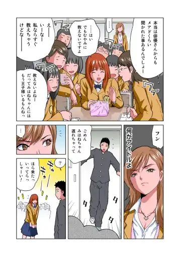 HiME-Mania Vol. 17 Fhentai - Page 26