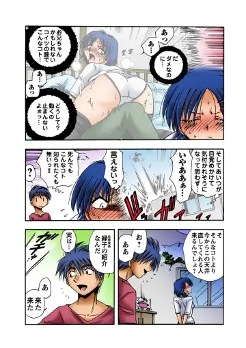 HiME-Mania Vol. 17 Fhentai - Page 30