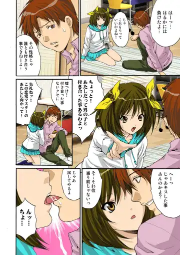 HiME-Mania Vol. 17 Fhentai - Page 57