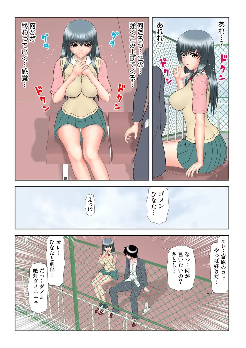 HiME-Mania Vol. 19 Fhentai - Page 101