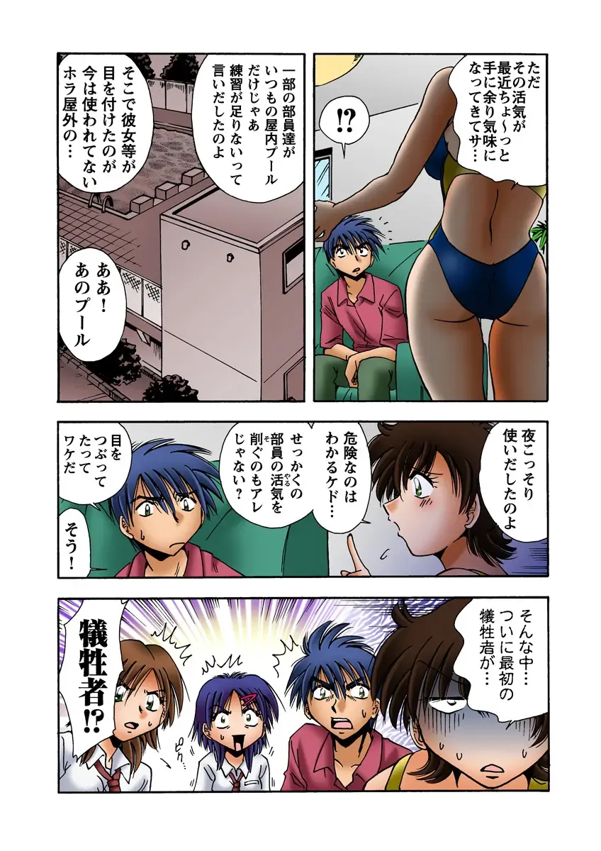 HiME-Mania Vol. 19 Fhentai - Page 34