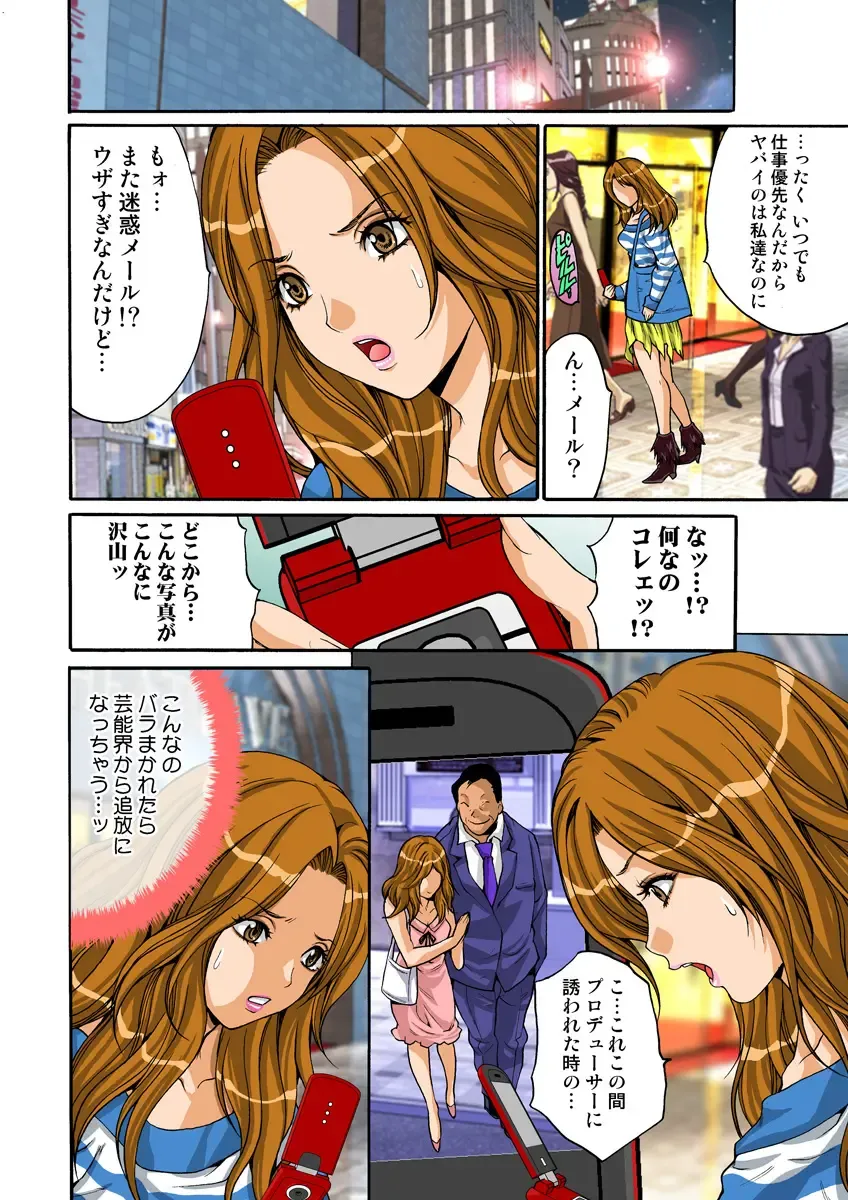 HiME-Mania Vol. 19 Fhentai - Page 57