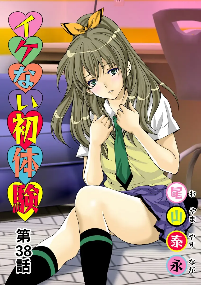 HiME-Mania Vol. 19 Fhentai - Page 66