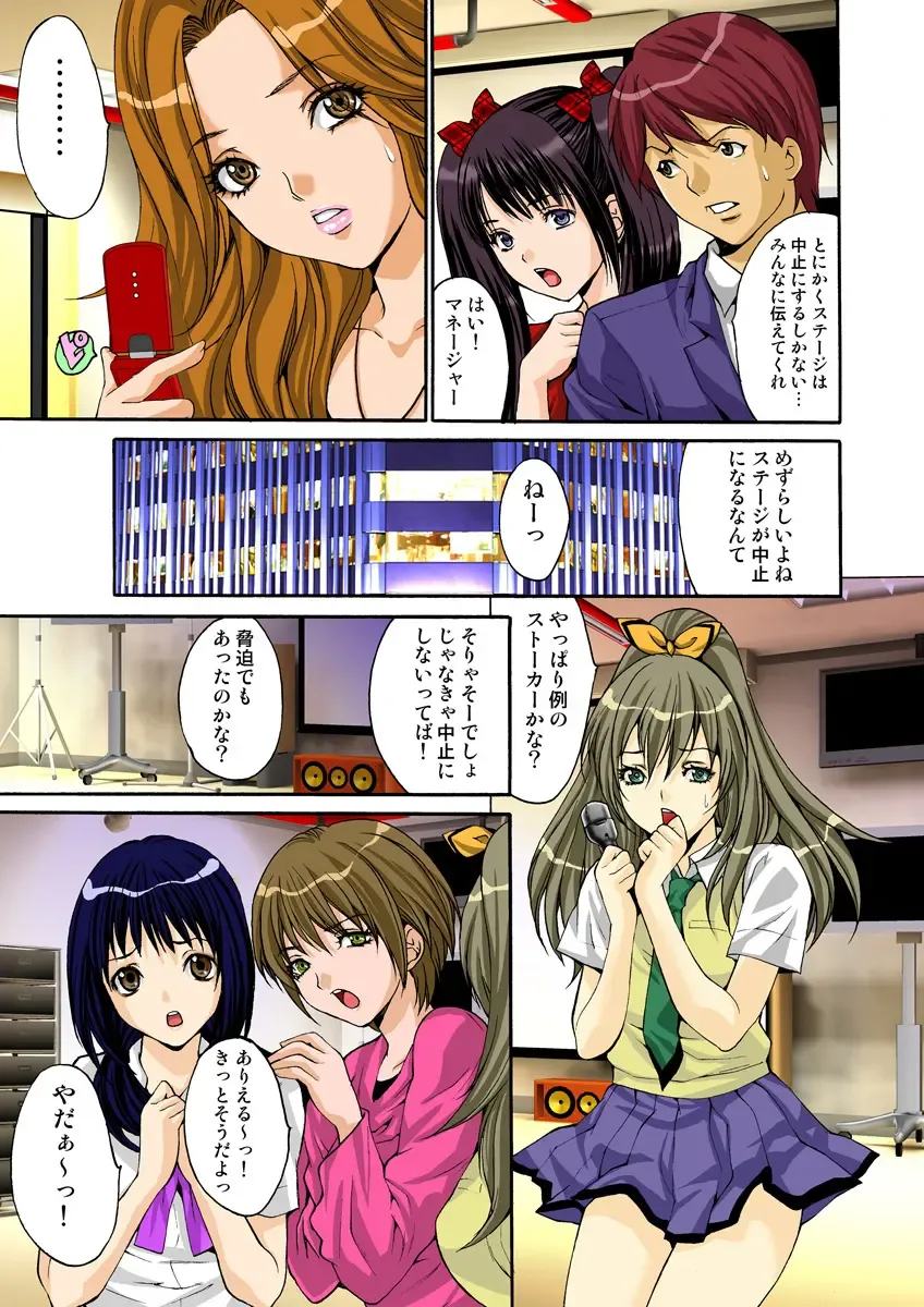 HiME-Mania Vol. 19 Fhentai - Page 68