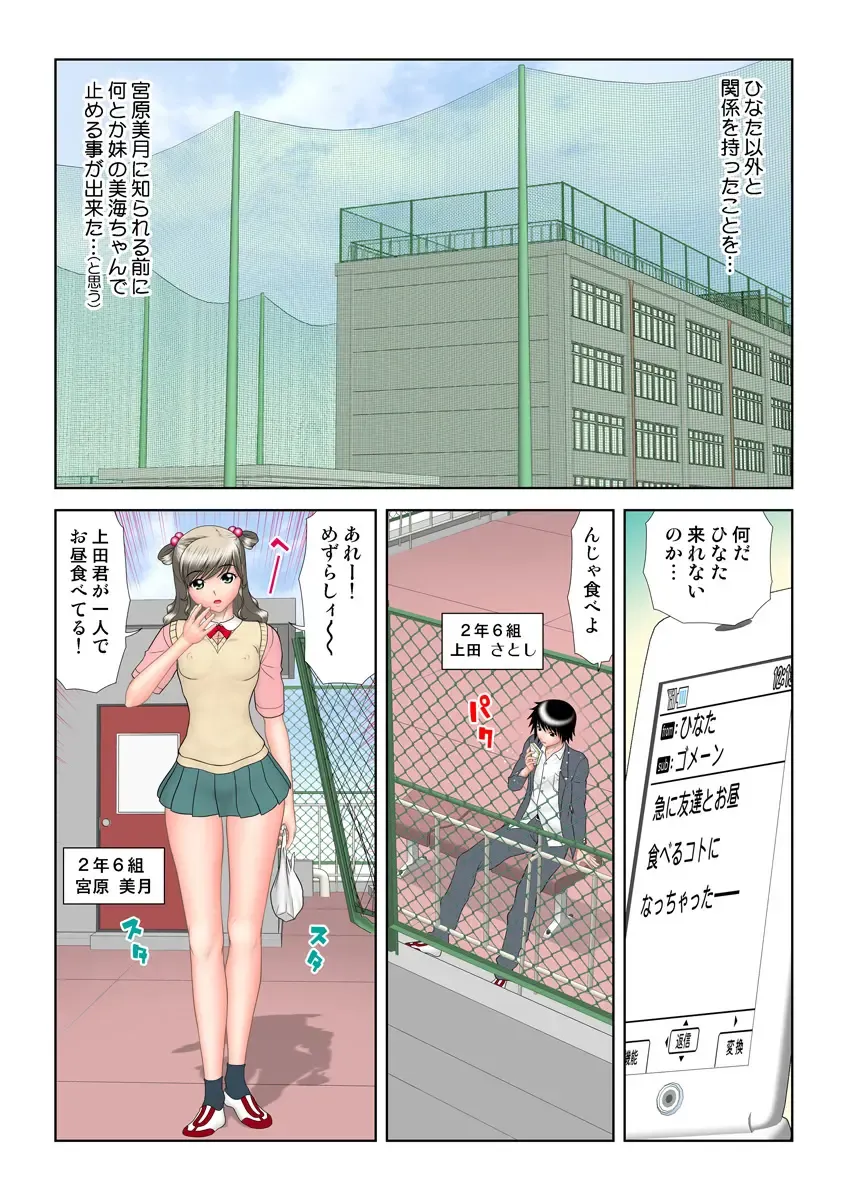 HiME-Mania Vol. 19 Fhentai - Page 90