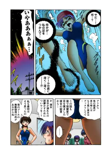 HiME-Mania Vol. 19 Fhentai.net - Page 36