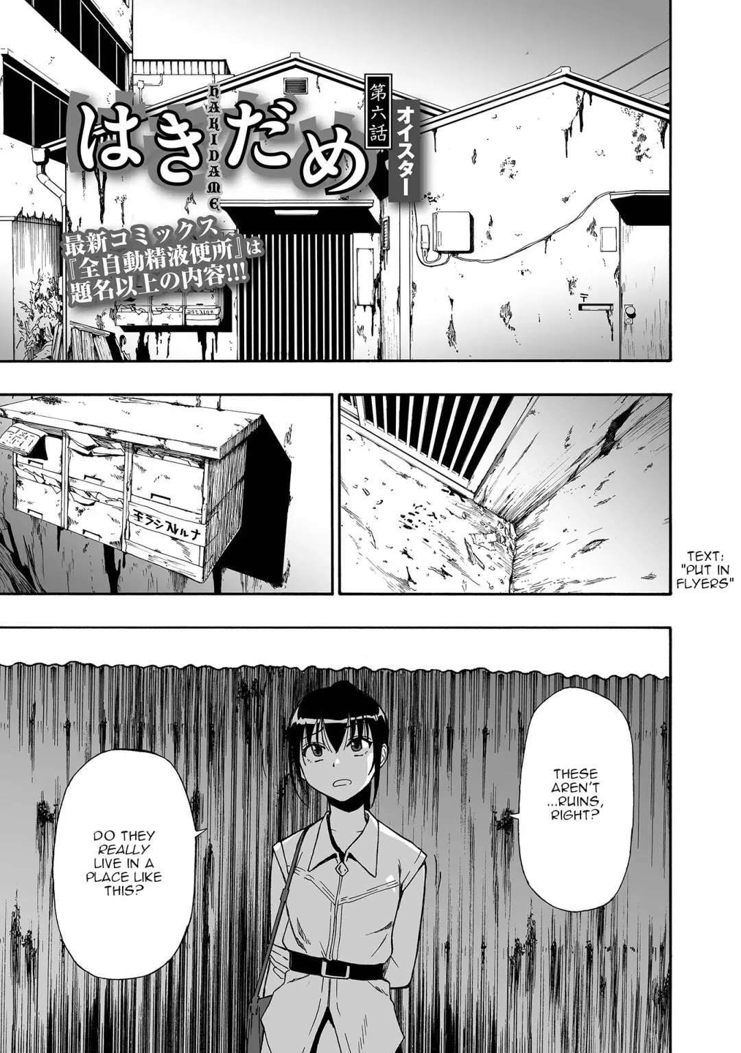 [Oyster] Hakidame | Garbage Dump Ch. 6 Fhentai - Page 1