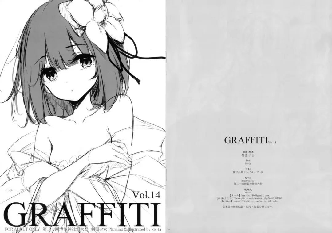 Read [Ke-ta] GRAFFITI Vol. 14 - Fhentai.net