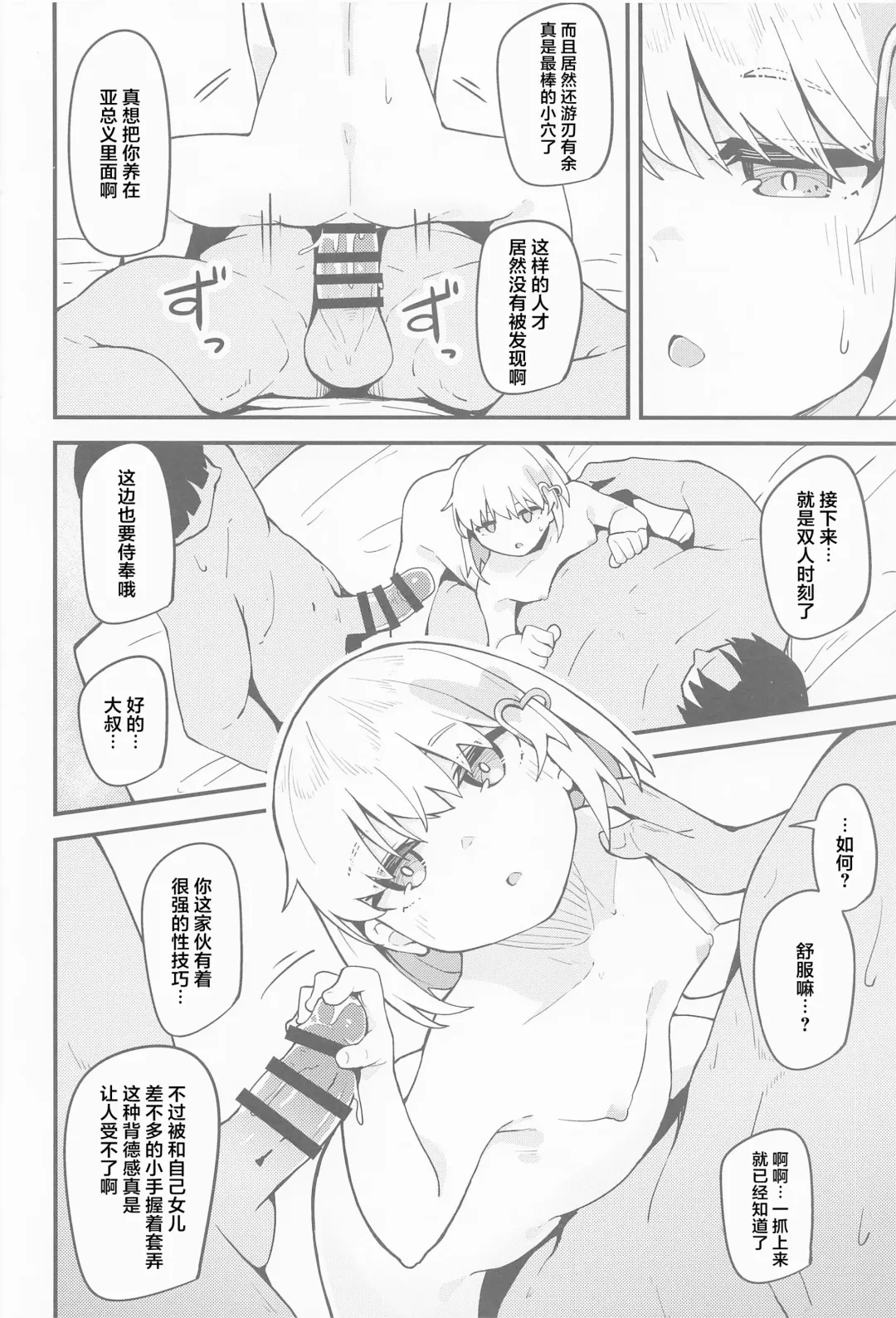 [Yamaya Oowemon] Haru Uri Porno Fhentai - Page 11