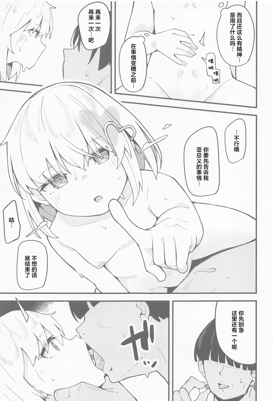 [Yamaya Oowemon] Haru Uri Porno Fhentai - Page 14