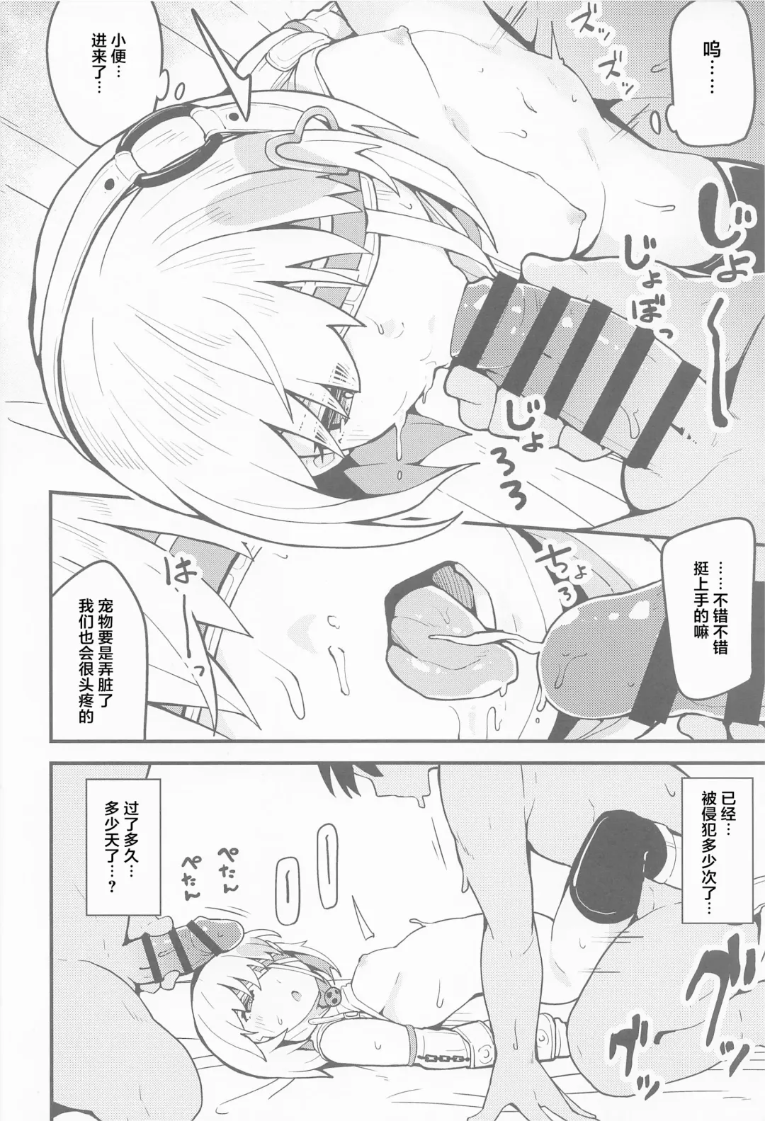 [Yamaya Oowemon] Haru Uri Porno Fhentai - Page 19