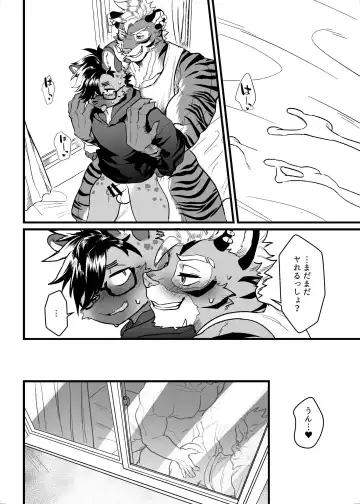 SIZE DIFFERENCE Fhentai.net - Page 20