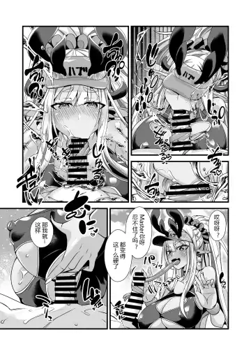 [Toubaru Rairu] Ibuki Douji no Natsu no Ibuki Fhentai - Page 7
