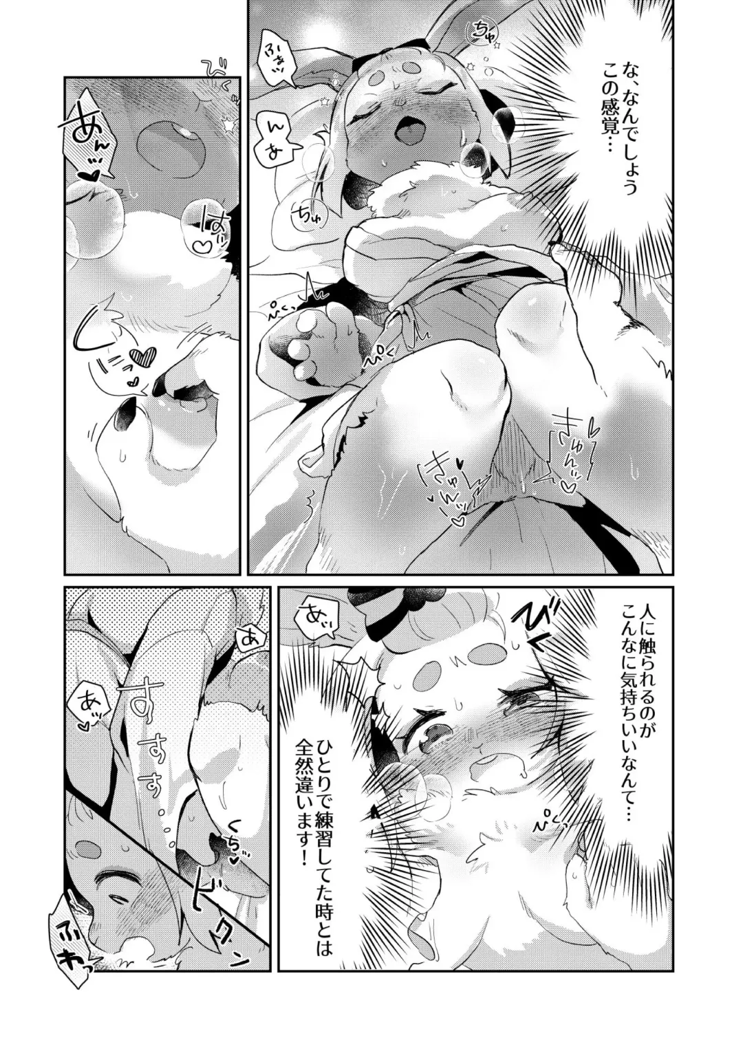 [Mabo] Eto Fuku Tsunagi Fhentai.net - Page 10