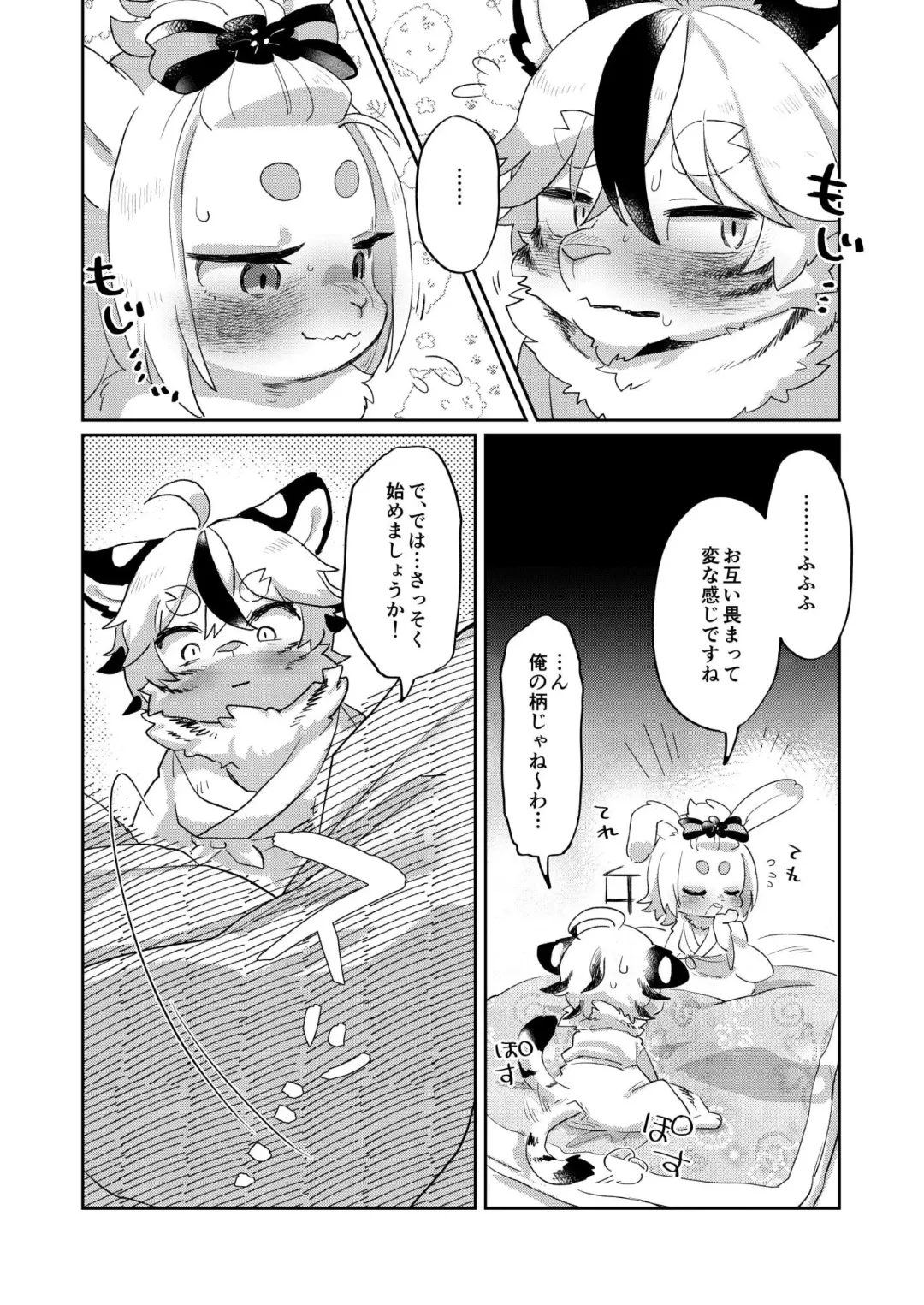 [Mabo] Eto Fuku Tsunagi Fhentai.net - Page 7