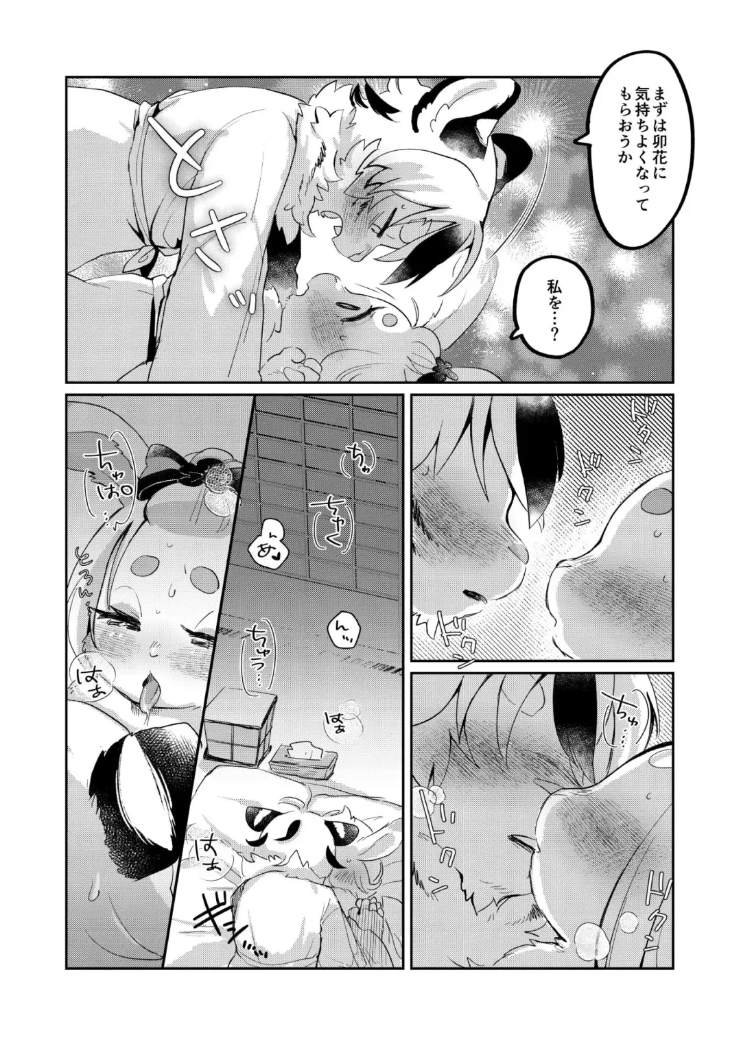 [Mabo] Eto Fuku Tsunagi Fhentai.net - Page 9