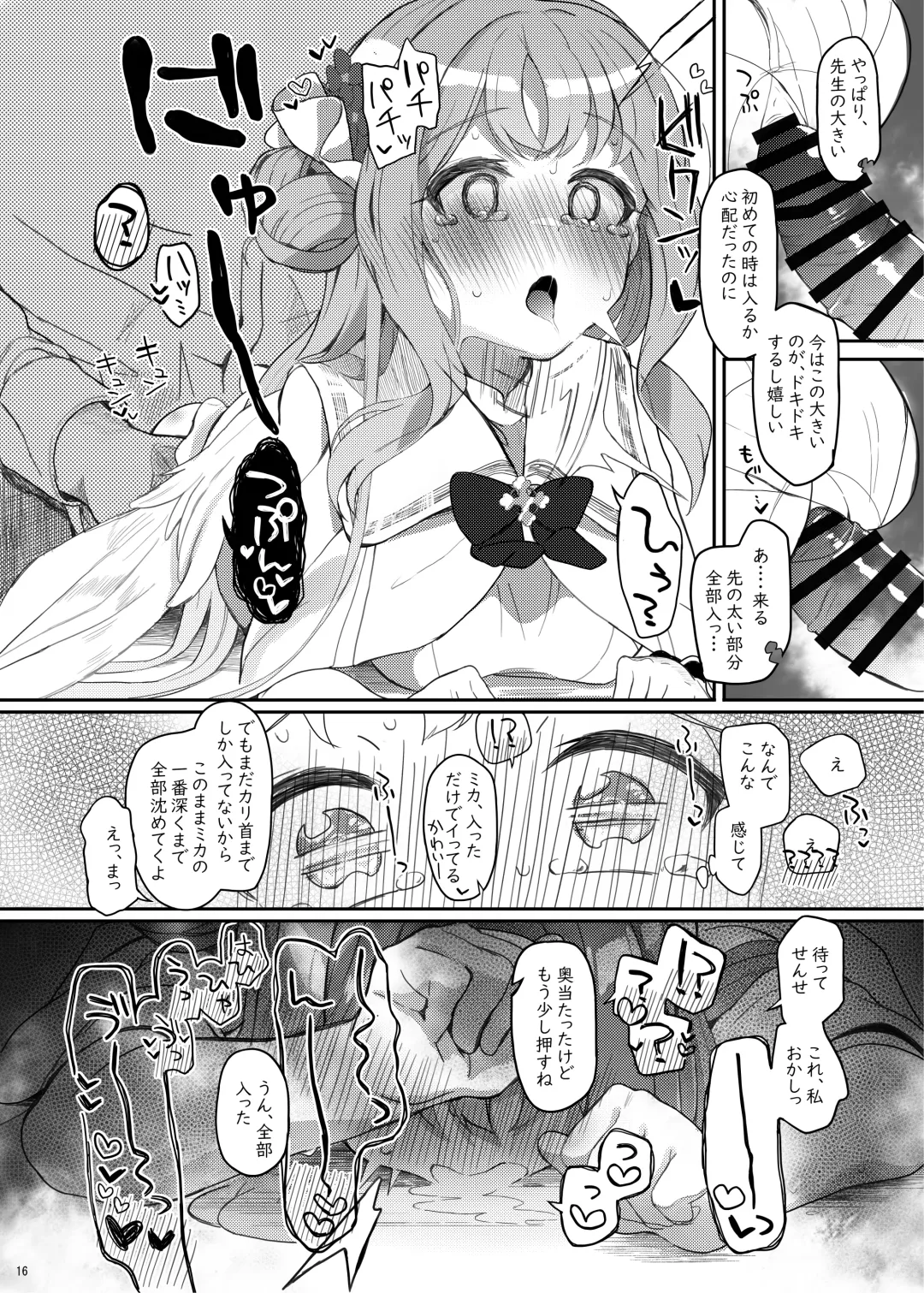 [Kirii Nao] Tenshi de Warui Ko DEAREST Fhentai - Page 15