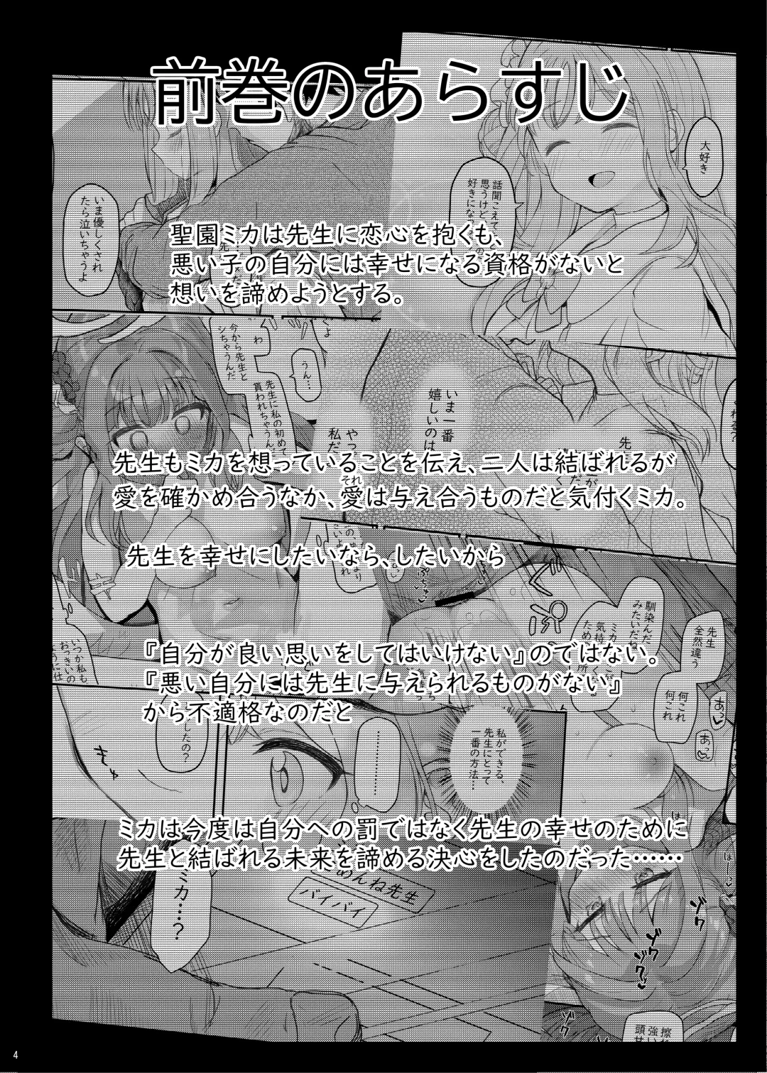 [Kirii Nao] Tenshi de Warui Ko DEAREST Fhentai - Page 3