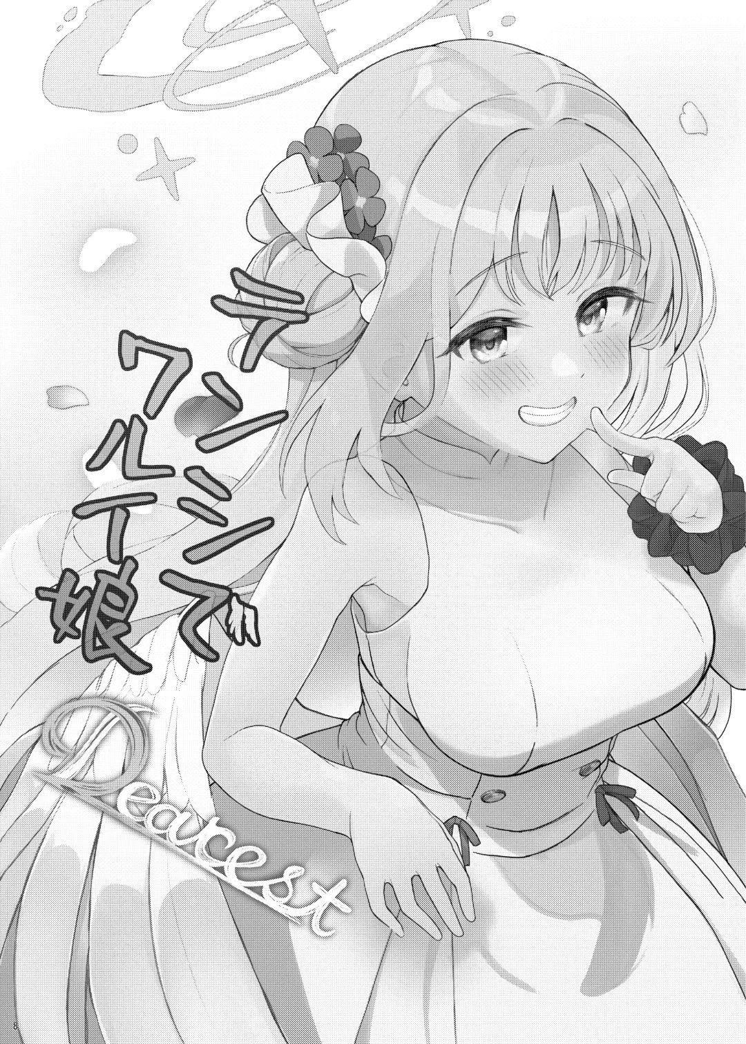 [Kirii Nao] Tenshi de Warui Ko DEAREST Fhentai - Page 7