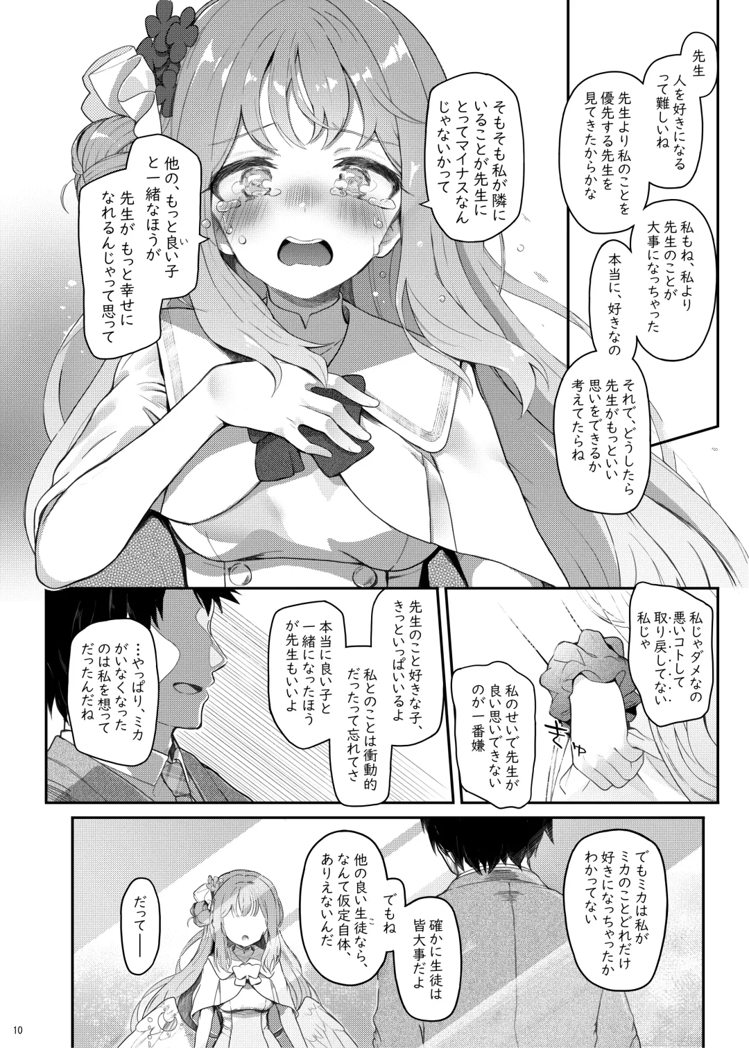 [Kirii Nao] Tenshi de Warui Ko DEAREST Fhentai - Page 9