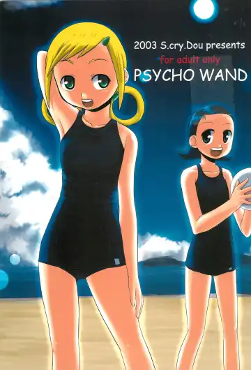 PSYCHO WAND - Fhentai.net