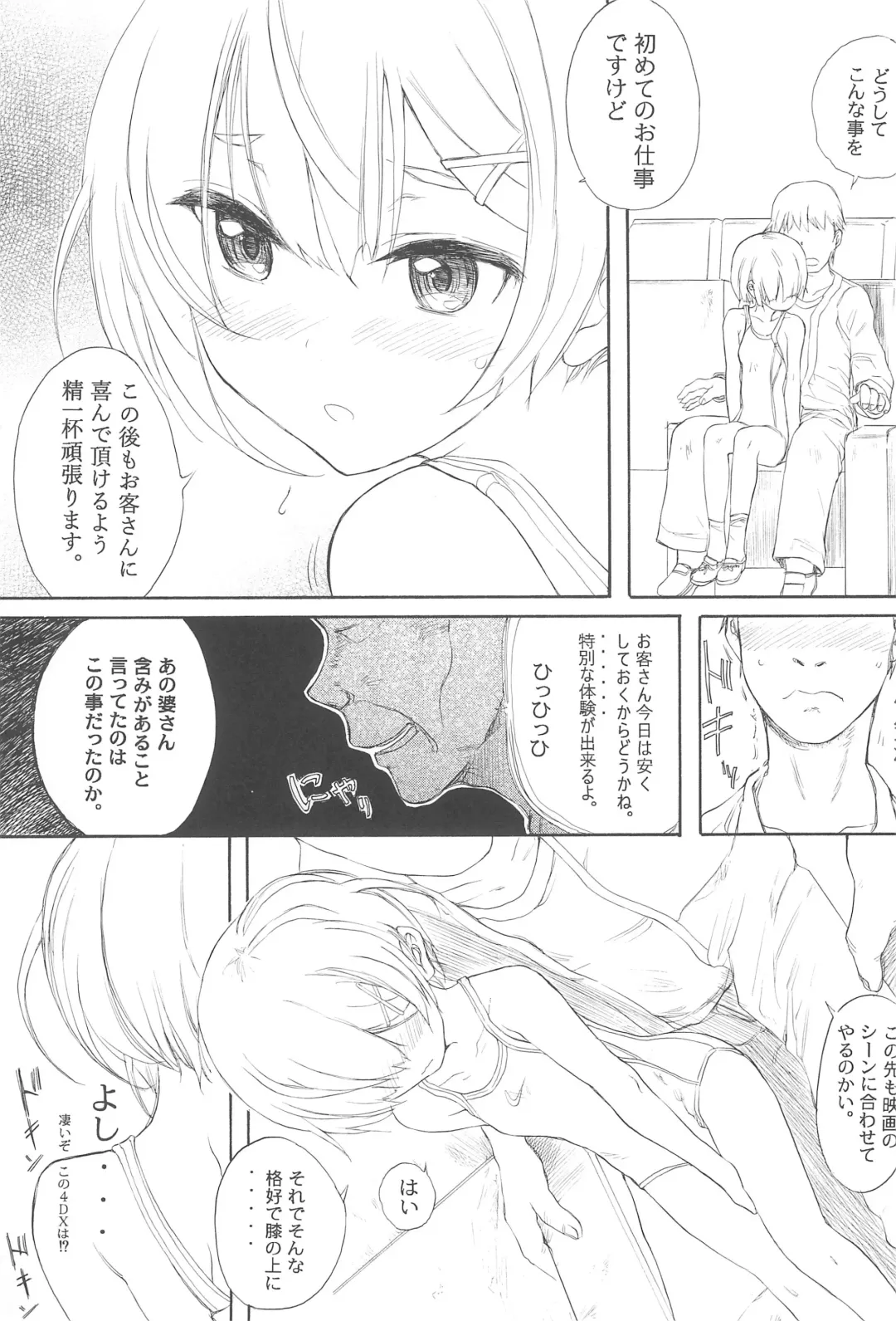 [Shinjinkun] BLUE WATER SPLASH vol 38 Fhentai - Page 11