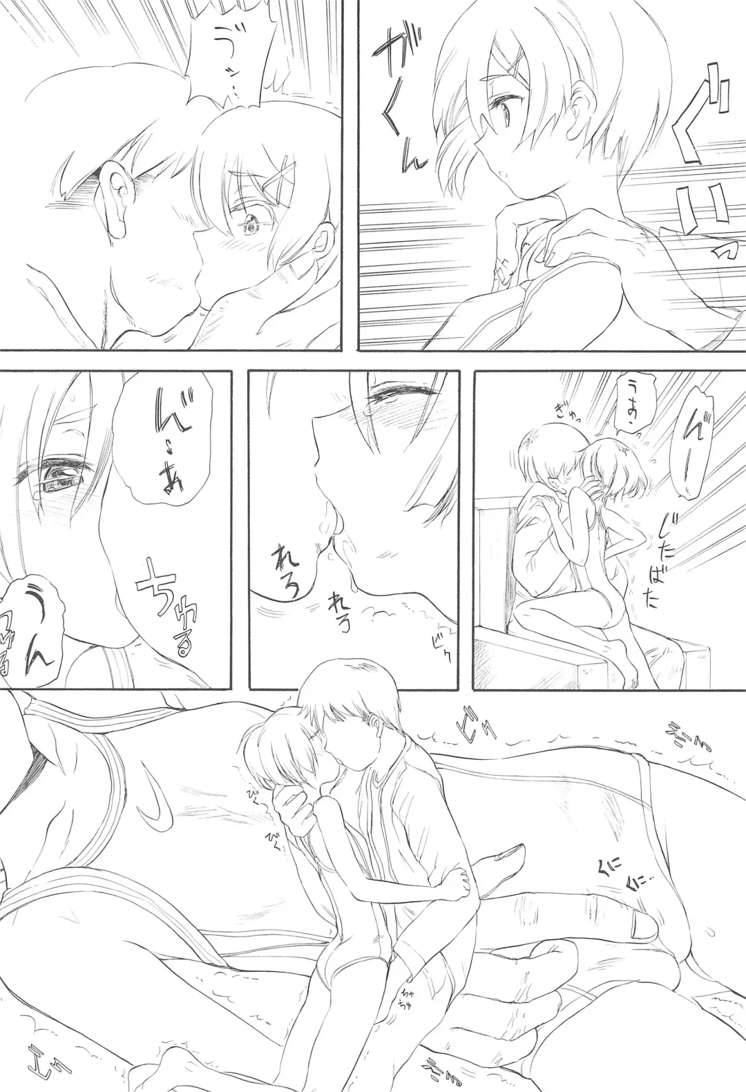 [Shinjinkun] BLUE WATER SPLASH vol 38 Fhentai - Page 12