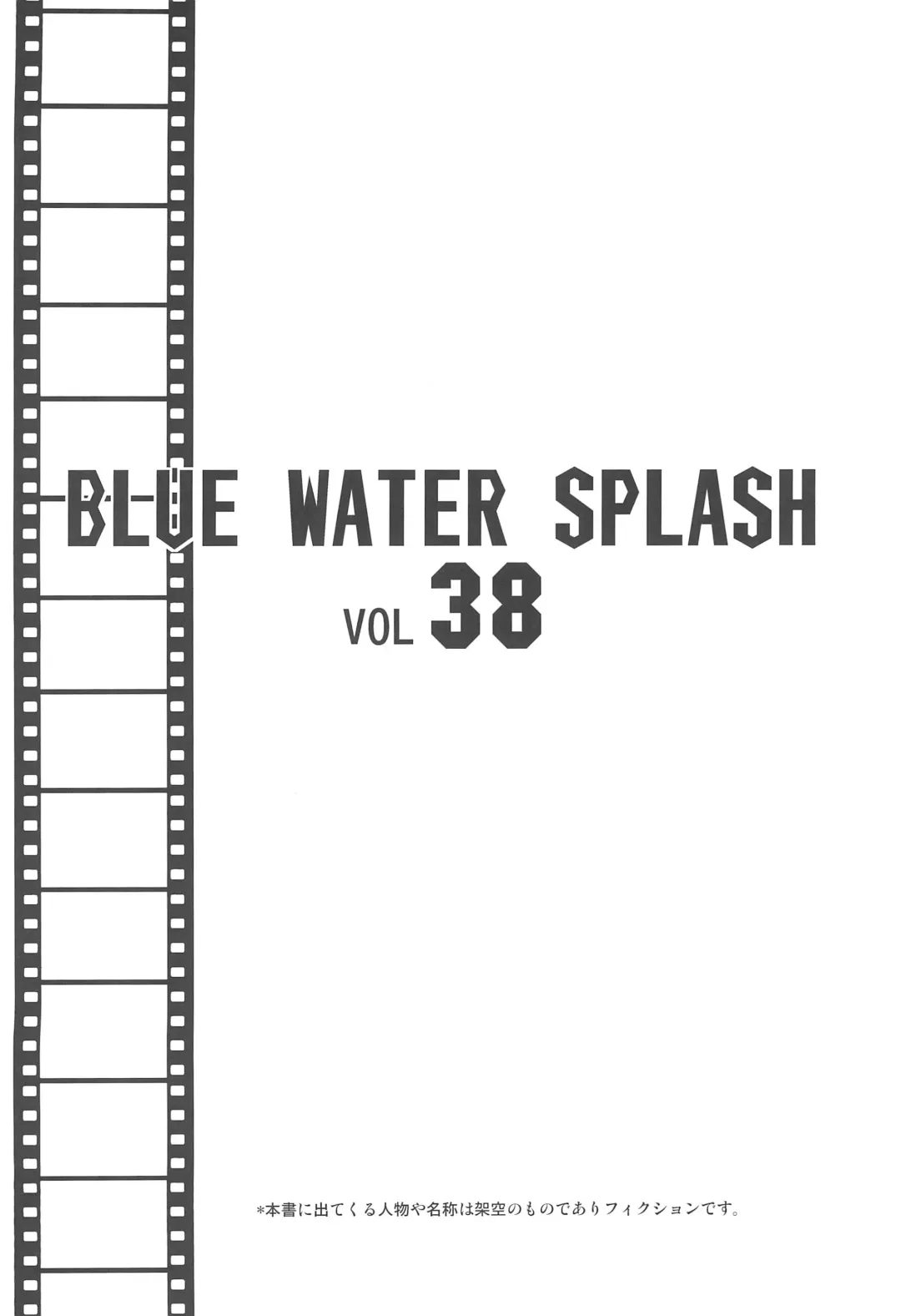[Shinjinkun] BLUE WATER SPLASH vol 38 Fhentai - Page 4