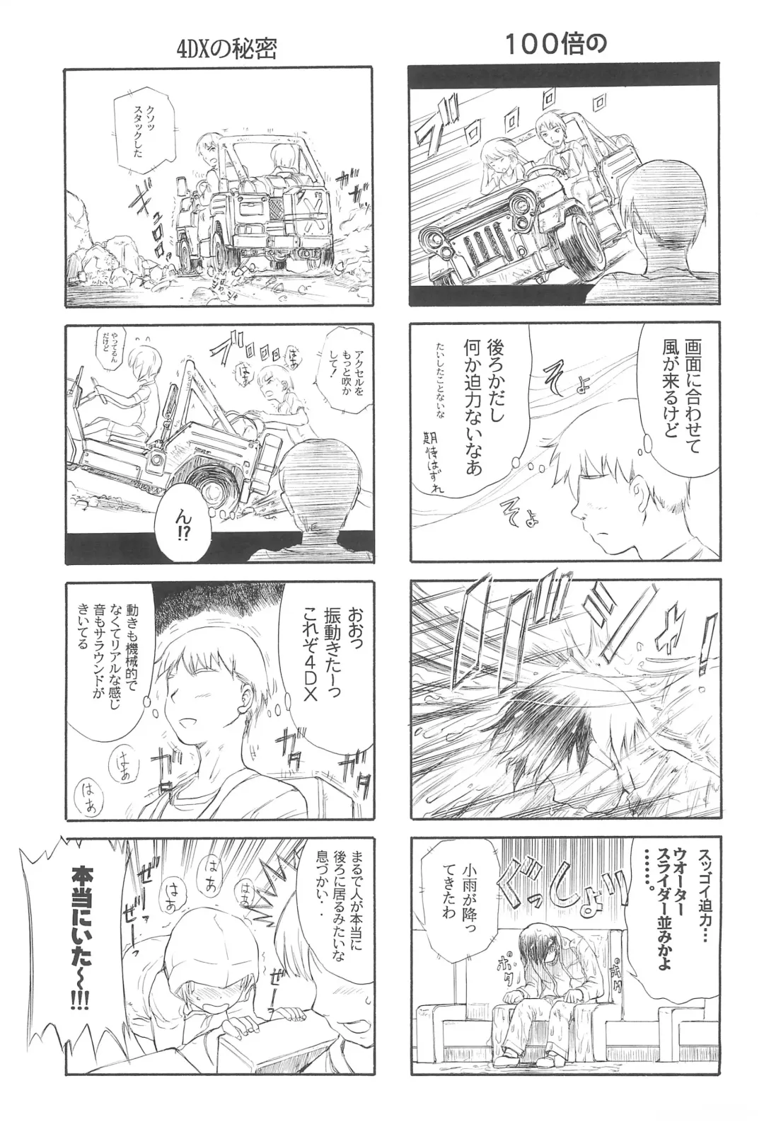 [Shinjinkun] BLUE WATER SPLASH vol 38 Fhentai - Page 7