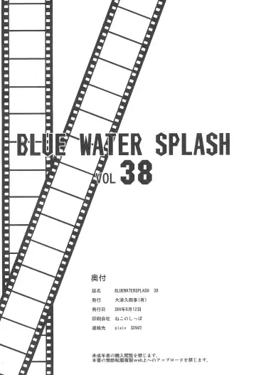 [Shinjinkun] BLUE WATER SPLASH vol 38 Fhentai.net - Page 28