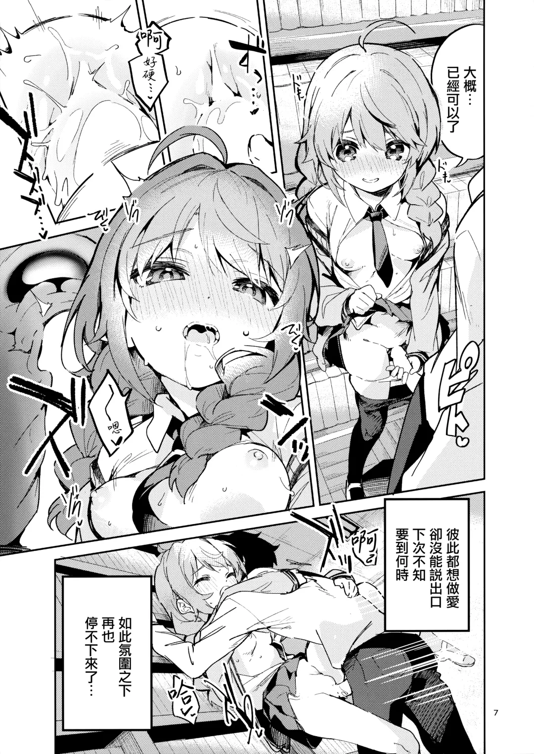 [Ekakibit] Seishun no Teigi - Definition of youth | 青春的定義 Fhentai - Page 7