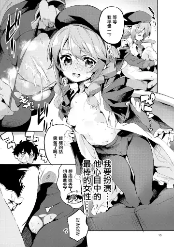 [Ekakibit] Seishun no Teigi - Definition of youth | 青春的定義 Fhentai - Page 15