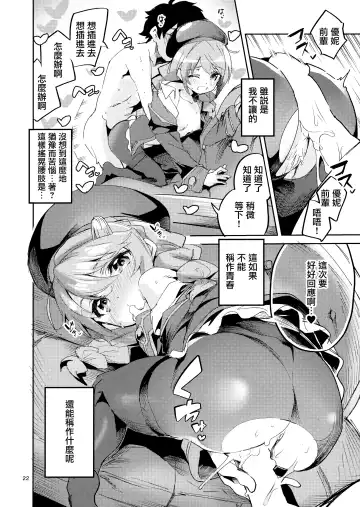 [Ekakibit] Seishun no Teigi - Definition of youth | 青春的定義 Fhentai - Page 22