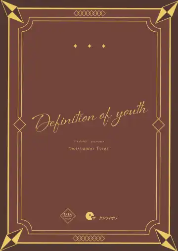 [Ekakibit] Seishun no Teigi - Definition of youth | 青春的定義 Fhentai - Page 31