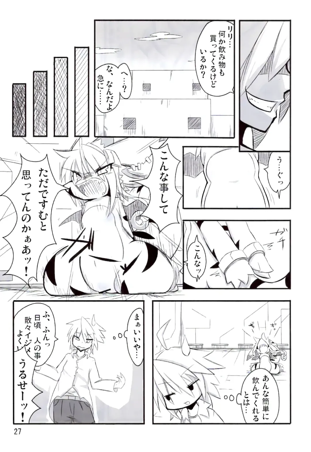 [Akki - Ro] Ranran Milk Fhentai.net - Page 26