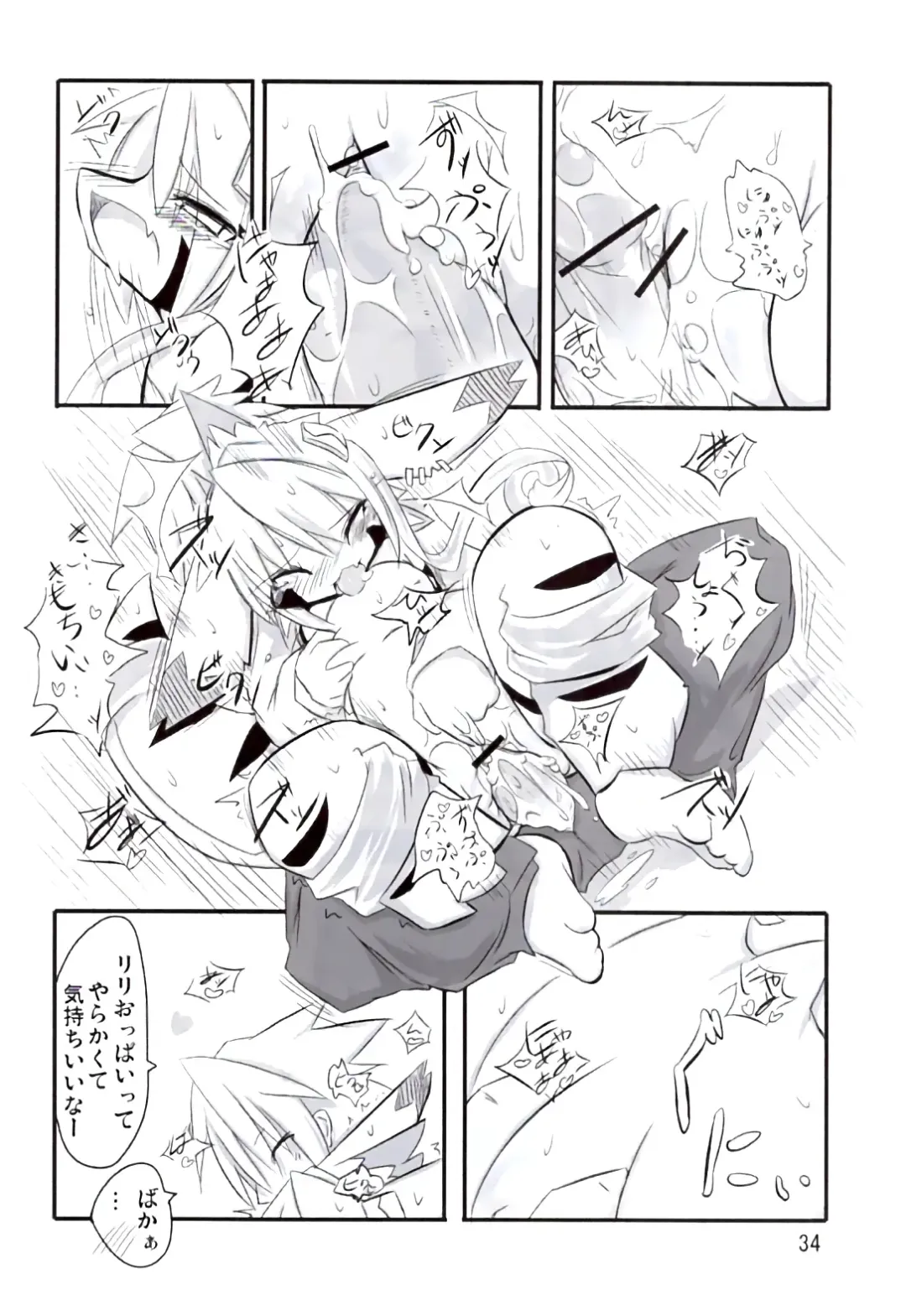 [Akki - Ro] Ranran Milk Fhentai.net - Page 33