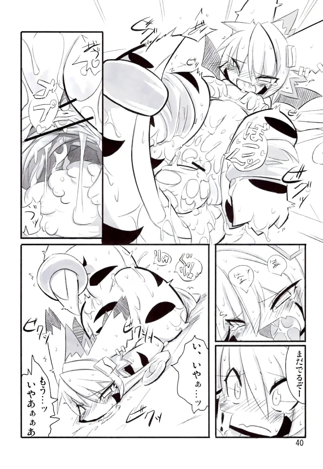 [Akki - Ro] Ranran Milk Fhentai.net - Page 39