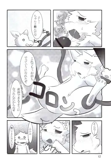 [Akki - Ro] Ranran Milk Fhentai.net - Page 11