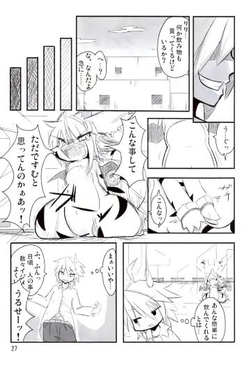 [Akki - Ro] Ranran Milk Fhentai.net - Page 26