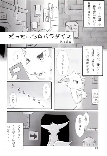 [Akki - Ro] Ranran Milk Fhentai.net - Page 3