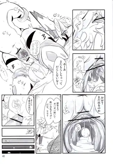 [Akki - Ro] Ranran Milk Fhentai.net - Page 40