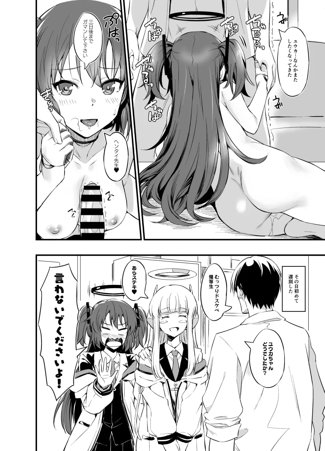 [Akiduki Akina - Inu] Sensei! Shasei no Jikan desu yo Fhentai.net - Page 31